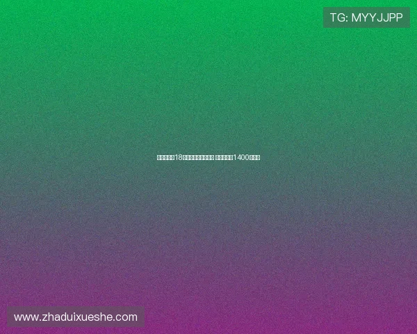 莱比锡签下18岁小将马克西莫维奇 转会费高达1400万欧元